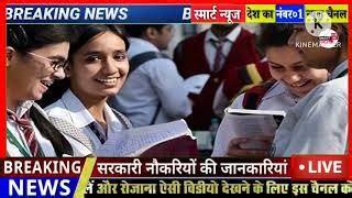 UP Board 10th Result 2022 .
